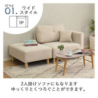 タマリビング ファボ 1人掛カウチソファ オットマン セット ピンク 1セット（直送品）