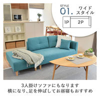 タマリビング ファボ 2人掛カウチソファ オットマン セット グレー 1セット（直送品）