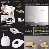 大河商事 充電式LEDデスクライト 無段階調光・フレキシブルアーム ホワイト wasser32 1台（直送品）