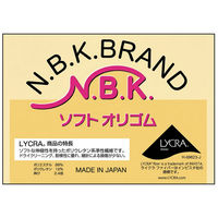日本紐釦貿易 ソフトオリゴム 幅35mm×15m巻 白 F10-SFT35-W 1巻15m（直送品）