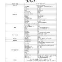 JAPANNEXT 14インチ ワイド タッチパネルモバイルディスプレイ JN-MD-IPST14WX 1台（直送品）