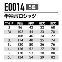Asahicho(旭蝶繊維) E0014 半袖ポロシャツ ブルー 4Lサイズ 1枚（直送品）