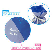 エスパック フロストリボン付ギフトバッグFORYOU M 20枚入 ネイビー FH-MN-AS 1袋(20枚入)（直送品）