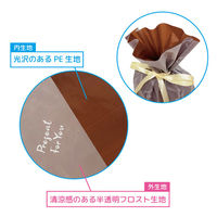 エスパック フロストリボン付ギフトバッグFORYOU M 20枚入 ブラウン FH-MB-AS 1袋(20枚入)（直送品）