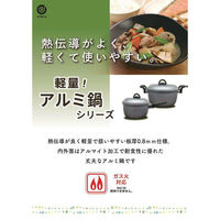 リバティーコーポレーション 片手鍋 ラーメン鍋 17cm アルミ 軽量 ガス火用 LD-373 1個（直送品）