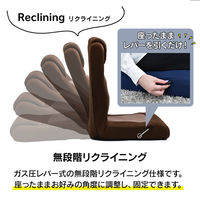 タマリビング おじぎコローリII 座椅子 ダークベージュ／ブラウン 1台（直送品）