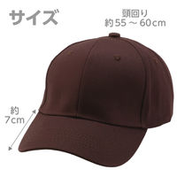 アーテック コットンツイルキャップ ブラウン 52674 1セット(1個×2)（直送品）