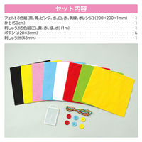 アーテック フェルトでつくる おもちゃキット ボタンあそび 50663 1個（直送品）