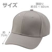 アーテック コットンツイルキャップ グレー 52681 1セット(1個×2)（直送品）