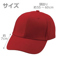 アーテック コットンツイルキャップ レッド 52680 1セット(1個×2)（直送品）