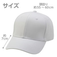 アーテック コットンツイルキャップ ホワイト 52735 1セット(1個×2)（直送品）