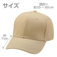 アーテック コットンツイルキャップ アイボリー 52672 1セット(1個×2)（直送品）