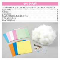 アーテック フェルトでつくる おもちゃキット パステル 50664 1個（直送品）