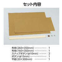 アーテック 基礎縫いウォールポケット ライトカーキ 50942 1セット(1個×3)（直送品）