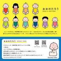 学研ステイフル おおのたろう 缶入りメモ 2柄 40枚入 万歳 M06562 1セット(1個×2)（直送品）