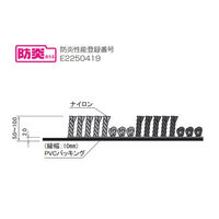 山崎産業株式会社 ロンステップマット ジオストライプ#12 900×1200mm F-280-12 1枚（直送品）