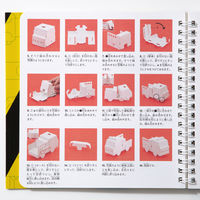 コクヨ 立体ぬりえワークブック はたらくくるま編 KE-WC28 1冊