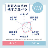 Ora2(オーラツー) ミー 歯ブラシ スパイラルキャッチ [コンパクトヘッド かため] 1本