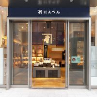 【手土産やお祝いの贈り物に】 にんべん　薫る味だし セット　15袋 ギフトカード　桐箱　紙袋　熨斗　御中元（直送品）