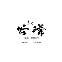【手土産やお祝いの贈り物に】 菓心　谷常　生クリーム 最中 ギフトカード　二重封筒　熨斗（御中元）（直送品）