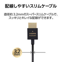 HDMIケーブル HDMI1.4ケーブル スーパースリム 1.0m ブラック エレコム 1個（わけあり品）