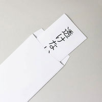 透けない封筒（ケント紙）　長3〒枠あり　１袋（50枚入）　ムトウユニパック（わけあり品）
