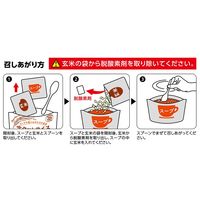 【非常食】 アルファー食品 サクッとライスミネストローネ 190g×40 11421734 5年10ヶ月保存 1袋