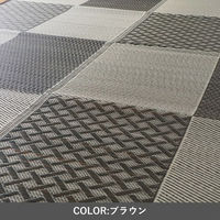 イケヒコ DXモダンチェック い草カーペット 1740×1740mm ブラウン 1030400060202 1枚（直送品）