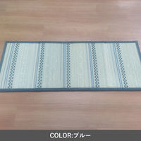 イケヒコ 足置き畳 300×800mm ブルー 1040140040815 1枚（直送品）