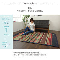 イケヒコ ラルフ い草ラグ 1400×2000mm ブルー 1050300042303 1枚（直送品）