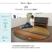 イケヒコ ラルフ い草ラグ 円形 1910×1910mm ブラウン 1050300063704 1枚（直送品）