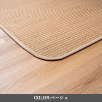 イケヒコ テール 竹ラグ 900×1300mm ブルー 1100810043906 1枚（直送品）