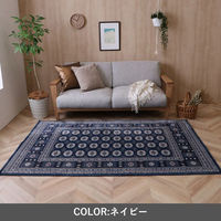 イケヒコ クラリス ラグ 1400×2000mm ネイビー 1272510192101 1枚（直送品）