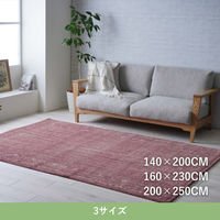 イケヒコ マイア ラグ 2000×2500mm イエロー 1321640290601 1枚（直送品）
