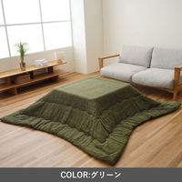 イケヒコ Jプレイン 掛け グリーン 200×200cm 1330090120702 1個（直送品）