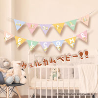 株式会社TakaraTec PEANUTSのベビーモーチーフのペナントガーランド 0521040004 1枚（直送品）