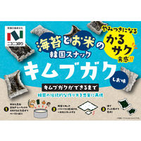 韓国スナック 海苔 米スナック ニコニコのり　キムブガクしお味 40g 1セット(1個×3)