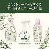 さらさ ファブリーズ 共同開発 布用 消臭・除菌スプレー 香料無添加 無香料 詰替 特大 640mL 1セット（1個×3）P&G
