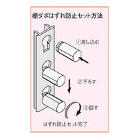 清水 アルミ棚柱用ダボ棚受 8個入 SH-DUB2-8 1セット(1P×5)（直送品）