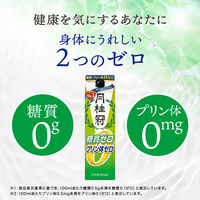 月桂冠 糖質・プリン体Wゼロ パック 2.7L 1セット（4本） 【日本酒 糖質ゼロ 料理酒にも】