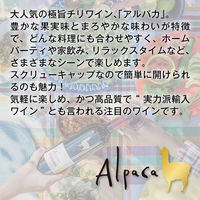 チリ　サンタ・ヘレナ・アルパカ・カルメネール 赤ワイン　フルボディ　750ml 1セット（12本）　アサヒ