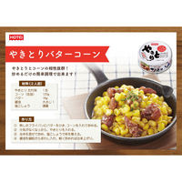 ホテイフーズ　やきとり　たれ味　75g 1缶（75g） 焼鳥缶詰（わけあり品）