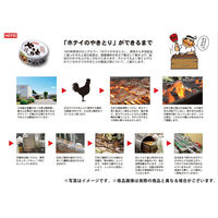 ホテイフーズ　やきとり　ガーリックペッパー味　1缶（わけあり品）