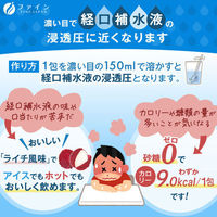 ファイン　イオンドリンク　ビタミンプラス ライチ味 22包　1箱　栄養機能食品（わけあり品）