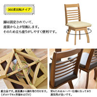 タマリビング ブッター ダイニングチェア 回転付 2脚 ナチュラル/アイボリー 1セット（2脚入）（直送品）