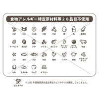 米粉クッキー 6年保存 やきいも 8袋セット 防災グッズ 非常食 FREEats アレルギー対応 小麦粉不使用 グルテンフリー（直送品）