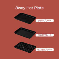 ダイアモンドヘッド ROOMMATE 3WAYホットプレート RM-243TE-RD 1台（直送品）