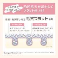 サナ 毛穴パテ職人 毛穴隠しスティック 3g 常盤薬品工業