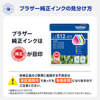 ブラザー（brother） 純正インクカートリッジ LC512Y イエロー 1個