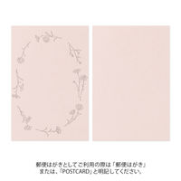 デザインフィル はがき787 5色 10枚入 花色和紙 88787006 1セット(1パック×2)（直送品）